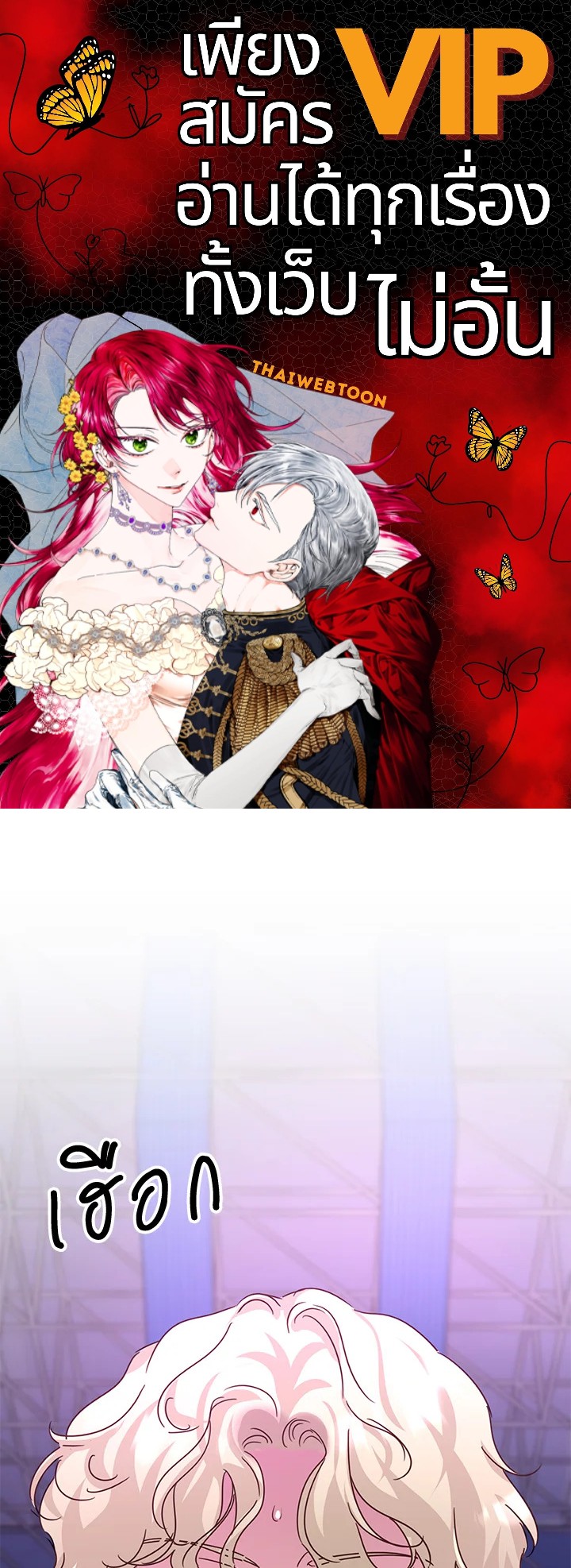 ขอลองสู้อีกครั้งนะ ไอดอล ตอนที่ 103 - รูปที่ 1