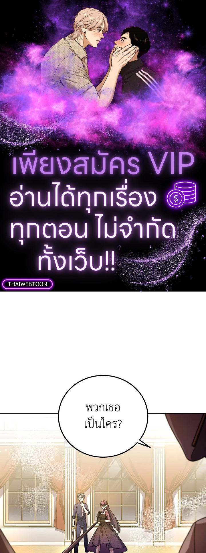 ผมก็แค่ตัวประกอบในนิยาย ตอนที่ 41 - รูปที่ 1