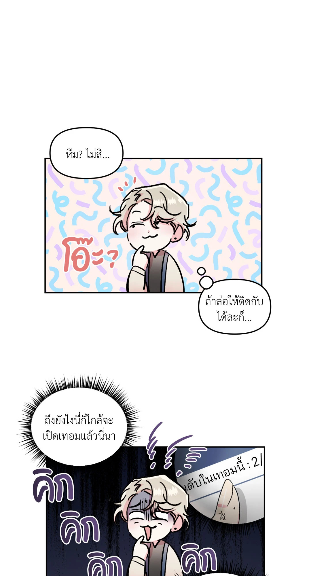 หน้า 24
