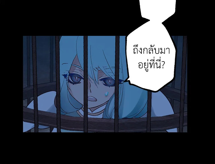 ดั่งใจปรารถนา | As Long As You Like It ตอนที่ 164 - รูปที่ 2