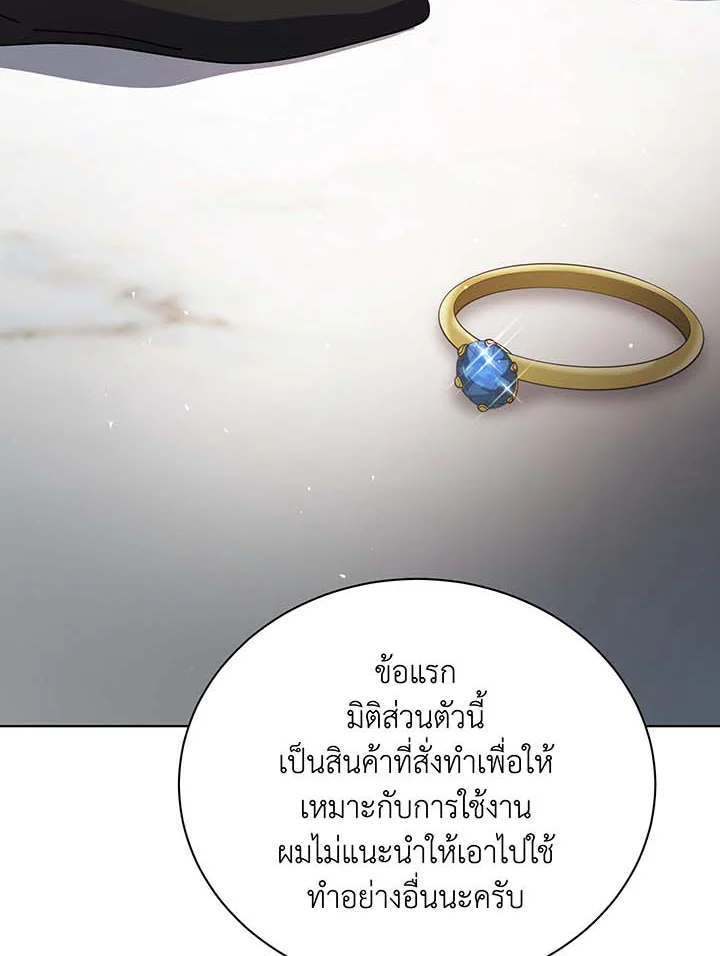 ยอดอัจฉริยะแห่งโรงเรียนเนโครแมนเซอร์ | Necromancer Academy and the Genius Summoner ตอนที่ 104 - รูปที่ 2