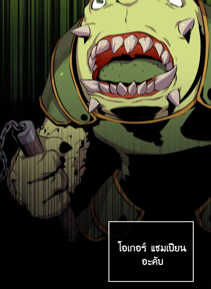 แรงเกอร์จอมนิทรา | The Slumbering Ranker ตอนที่ 43 - รูปที่ 2