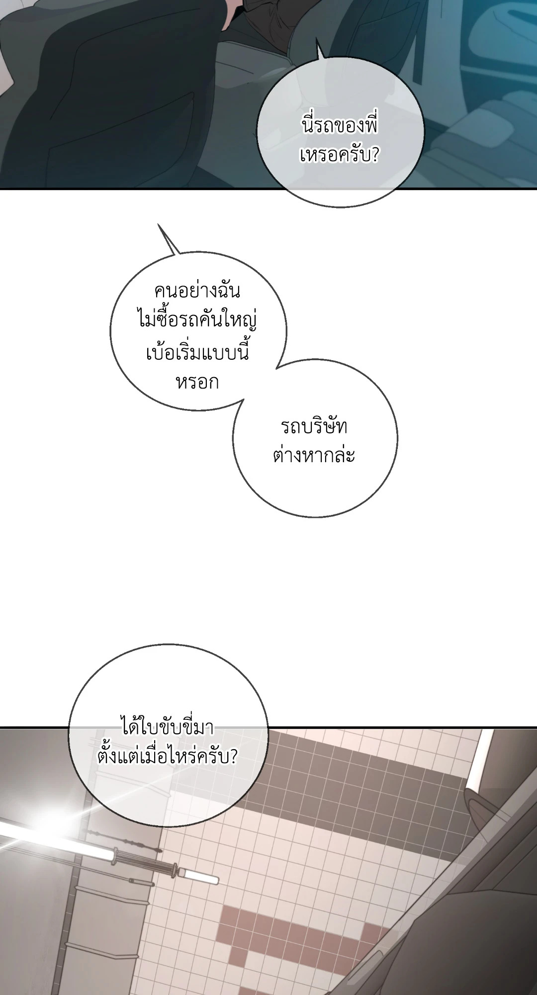 หน้า 81