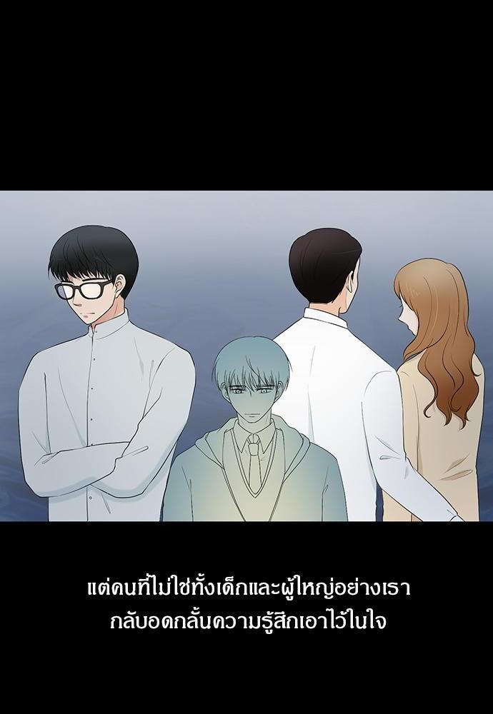 รักครั้งนี้ต้องให้เบบี๋ช่วย | Starts From Baby ตอนที่ 26 - รูปที่ 2