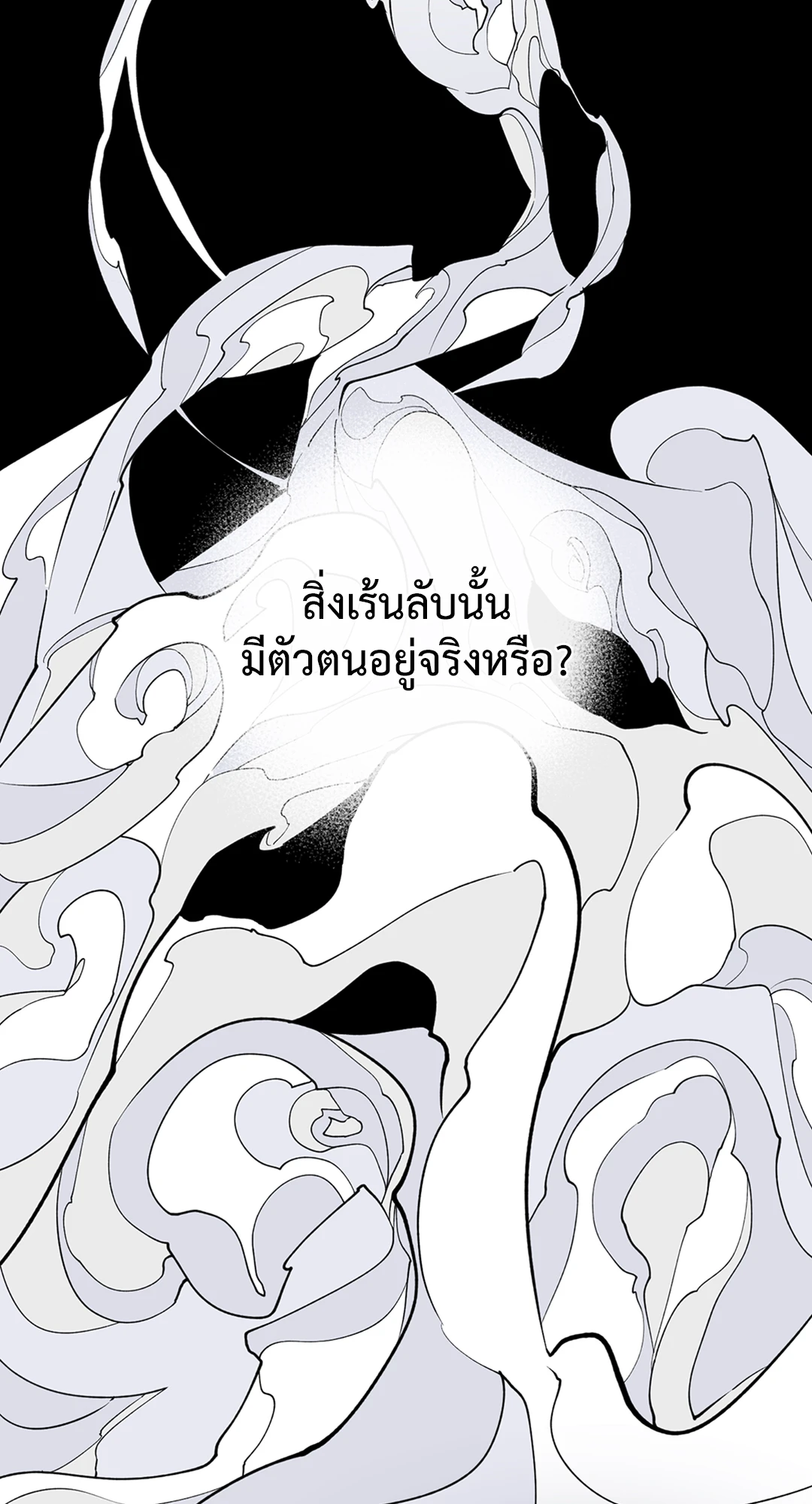 รุ่งอรุณ เมฆา วารี | Dawn of the Dragon (+R) ตอนที่ 1 - รูปที่ 2