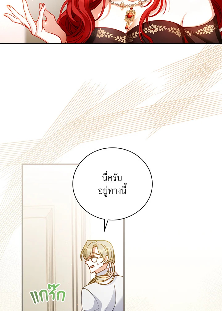 เลี้ยงมาให้เป็นเด็กดี แต่ดันกลับมาหลงฉันซะงั้น ตอนที่ 3 - รูปที่ 2