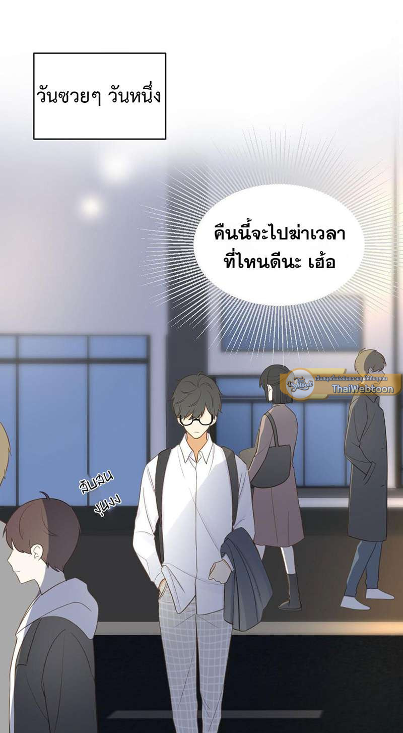 ตัวเองครับ มาปั๊มรักกันเถอะ | Dragon Boy's Love Affairs ตอนที่ 99 - รูปที่ 2