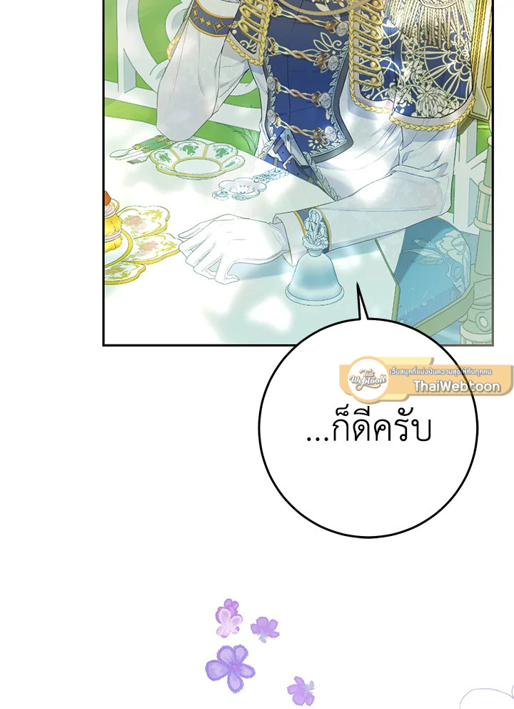 นางร้ายหุ่นเชิด | The Villainess is a Marionette ตอนที่ 35 - รูปที่ 2