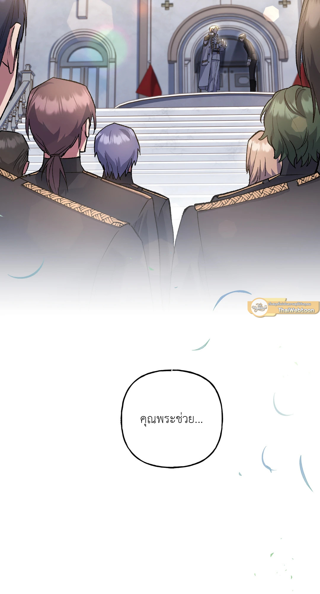 Turning ตอนที่ 14 - รูปที่ 2