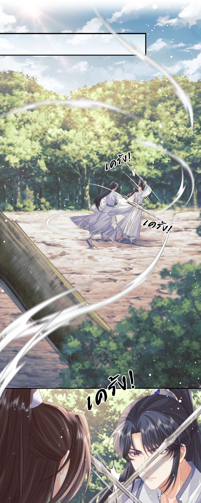 เหมันต์นิรันดร | Every Time I See You, I Wanna Eat You ตอนที่ 29 - รูปที่ 2