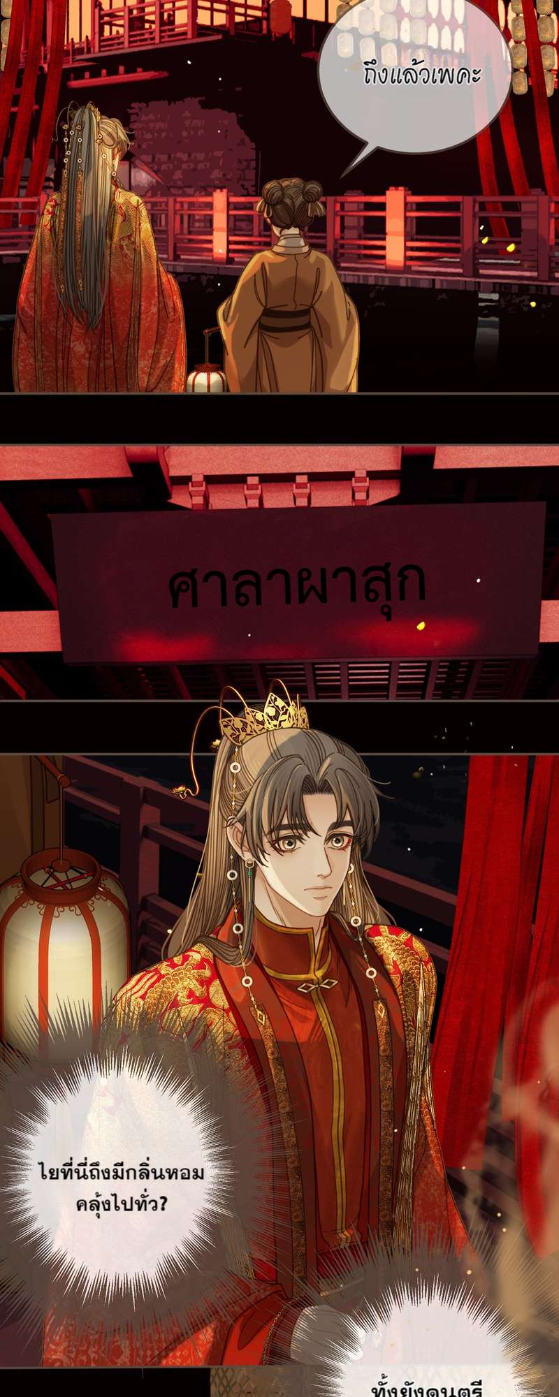 หน้า 38