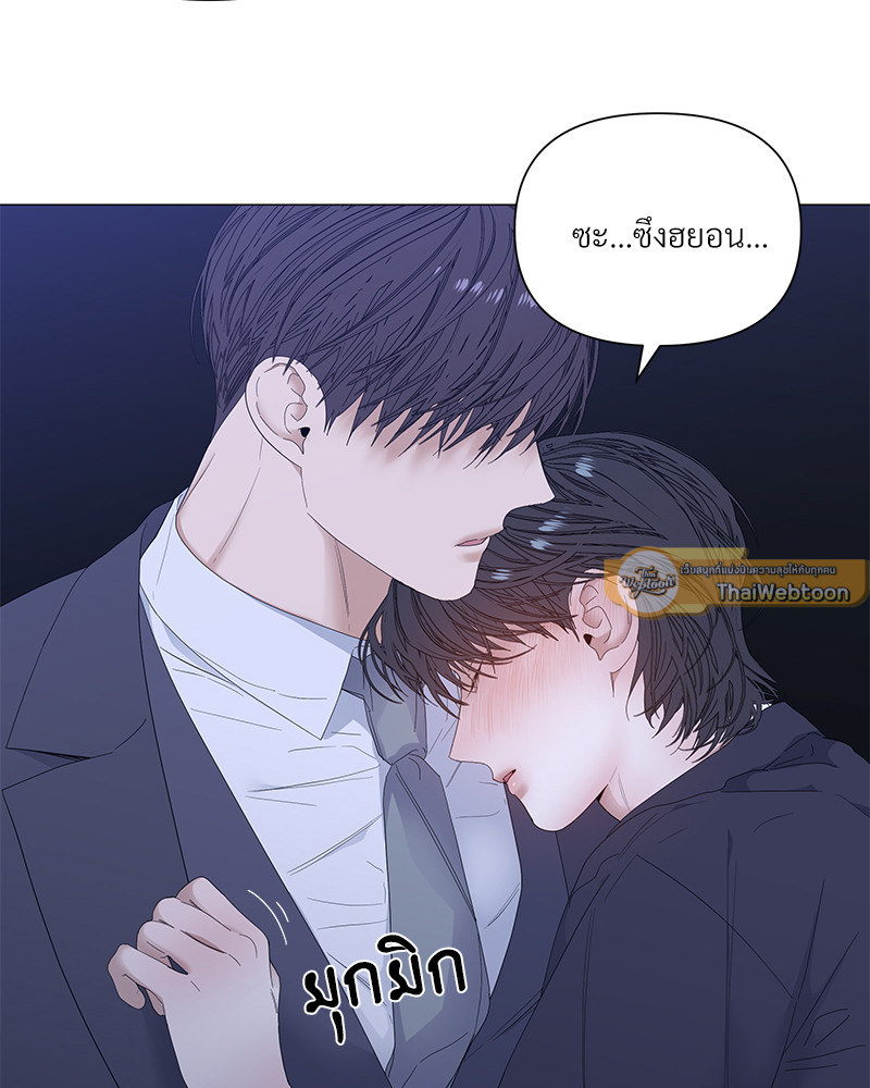 Syndrome ตอนที่ 35 - รูปที่ 2