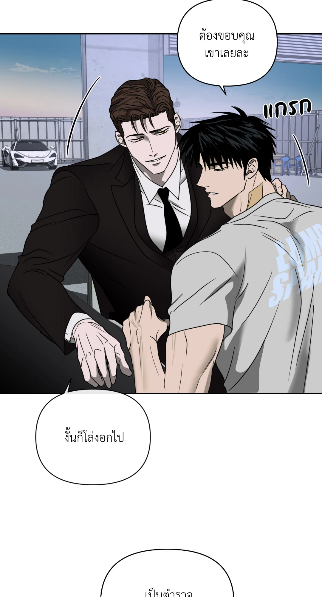 ShutLine (+R) ตอนที่ 31 - รูปที่ 2