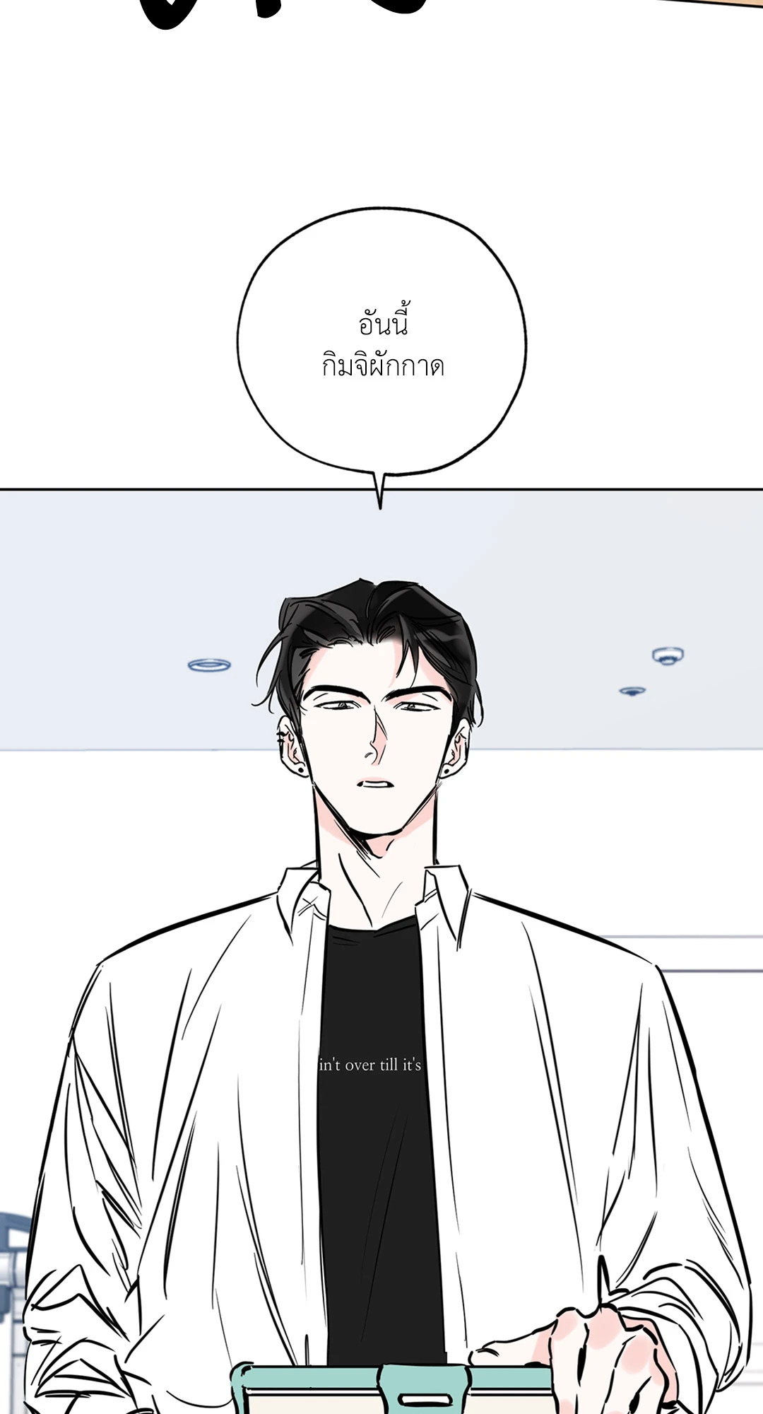 Lucky Paradise ตอนที่ 61 - รูปที่ 2