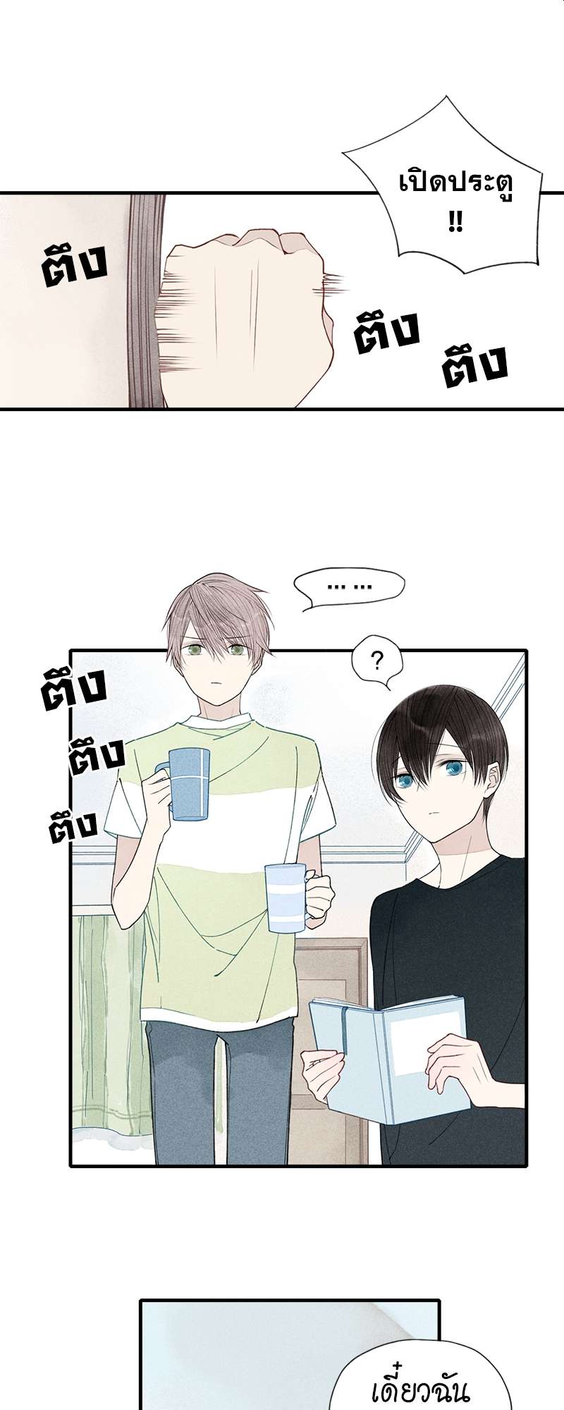 เพลงรักนี้เพื่อนาย ตอนที่ 25 - รูปที่ 2