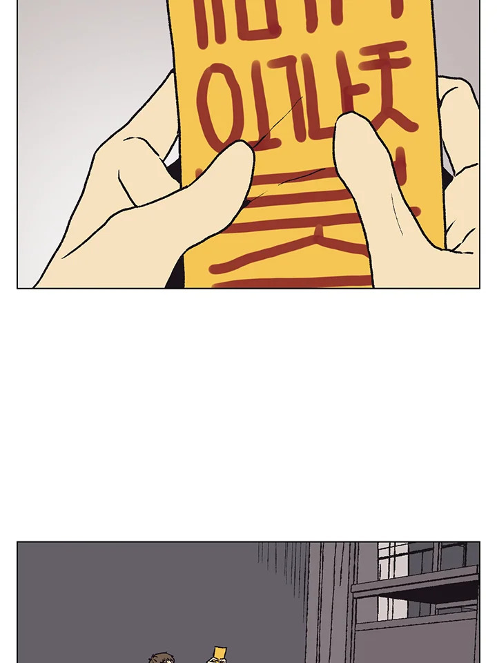 บังเอิญรักคุณนักเขียน | The Spooky Love Tale of Gongchan Seol ตอนที่ 49 - รูปที่ 2