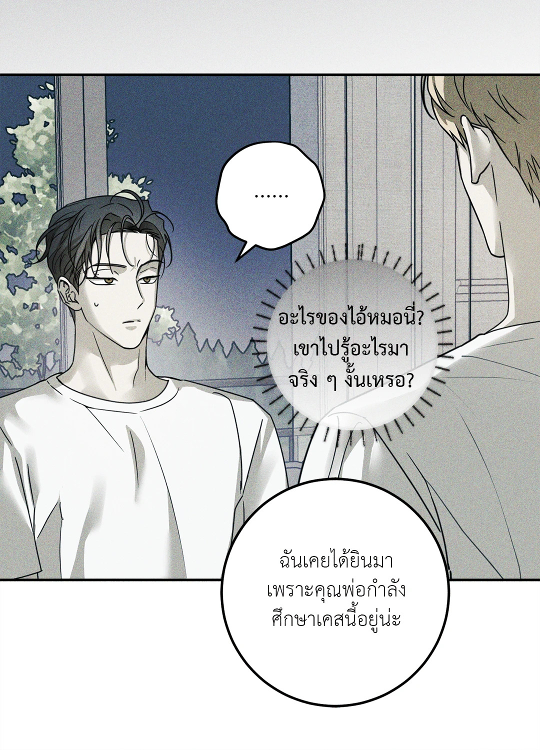 หน้า 77