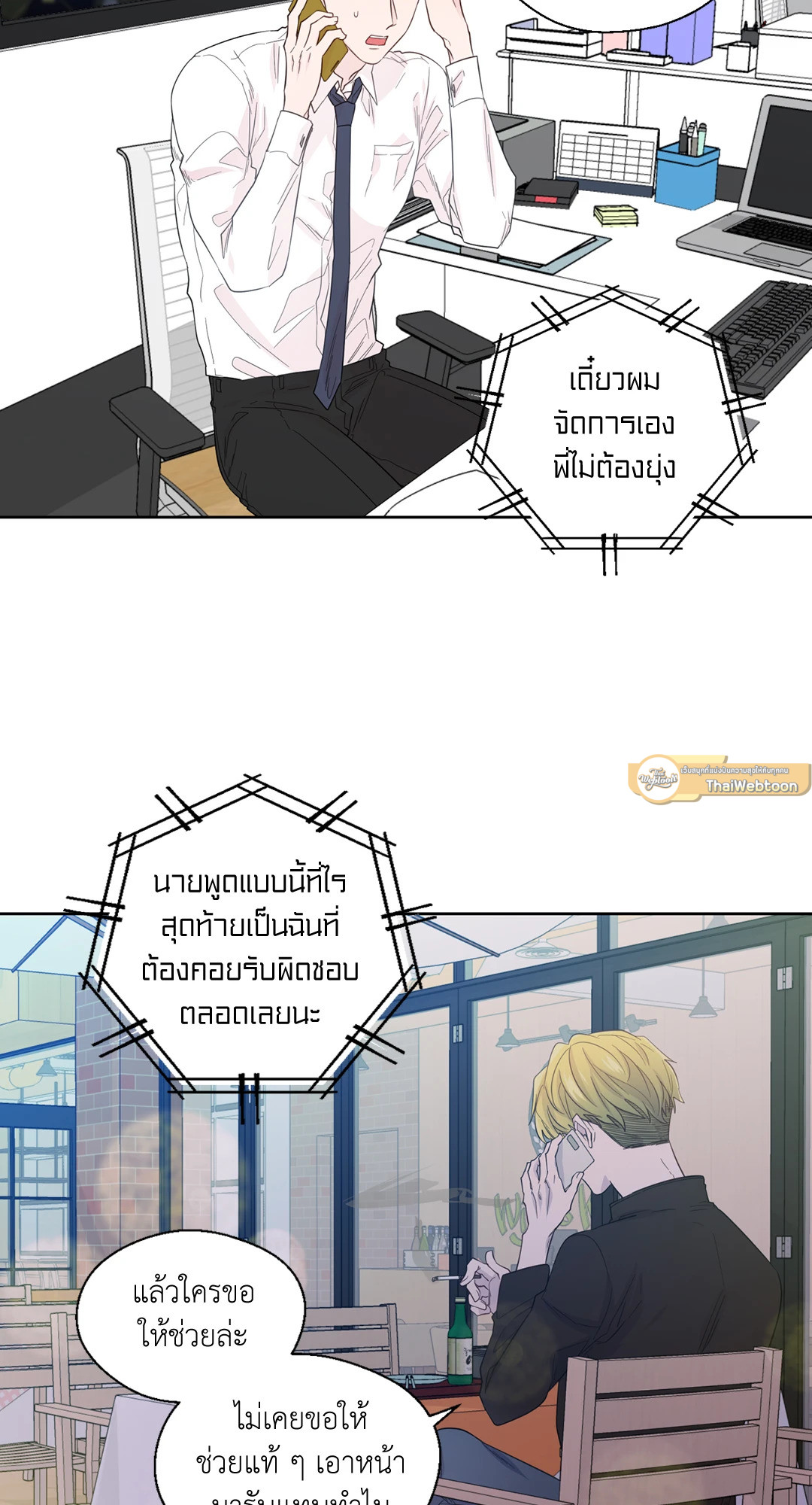 นายสุภาพบุรุษ | A Man of Virtue ตอนที่ 40 - รูปที่ 2