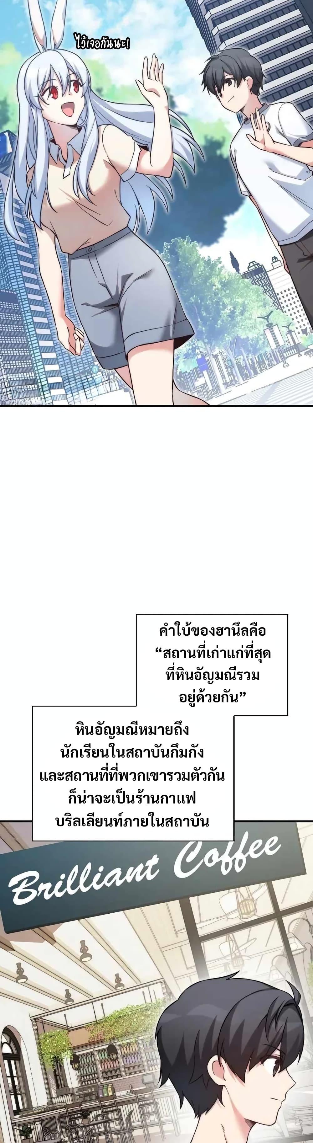 I Became the Childhood Friend of the Middle Boss ฉันกลายเป็นสหายของบอสระดับกลางไปเสียแล้ว ตอนที่ 30 - รูปที่ 2