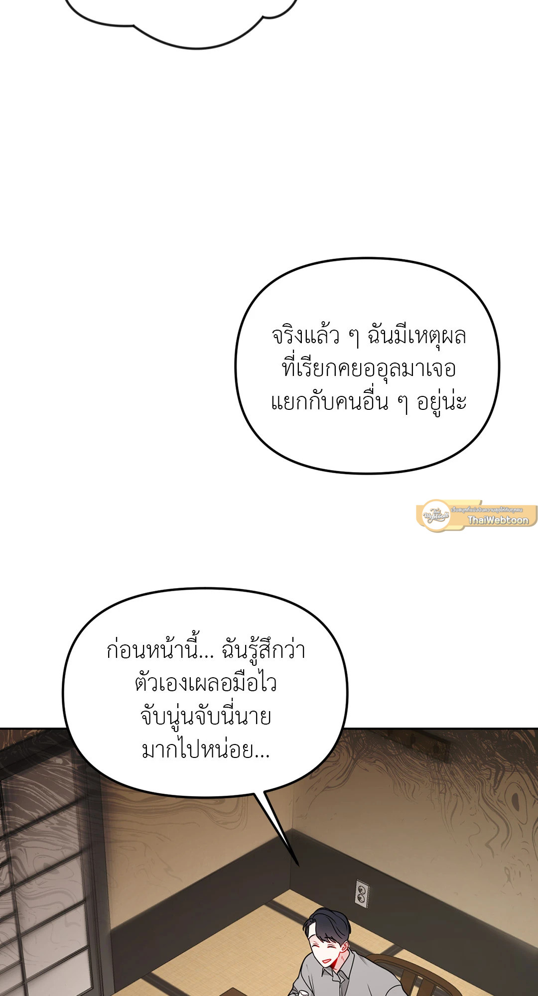 หน้า 52