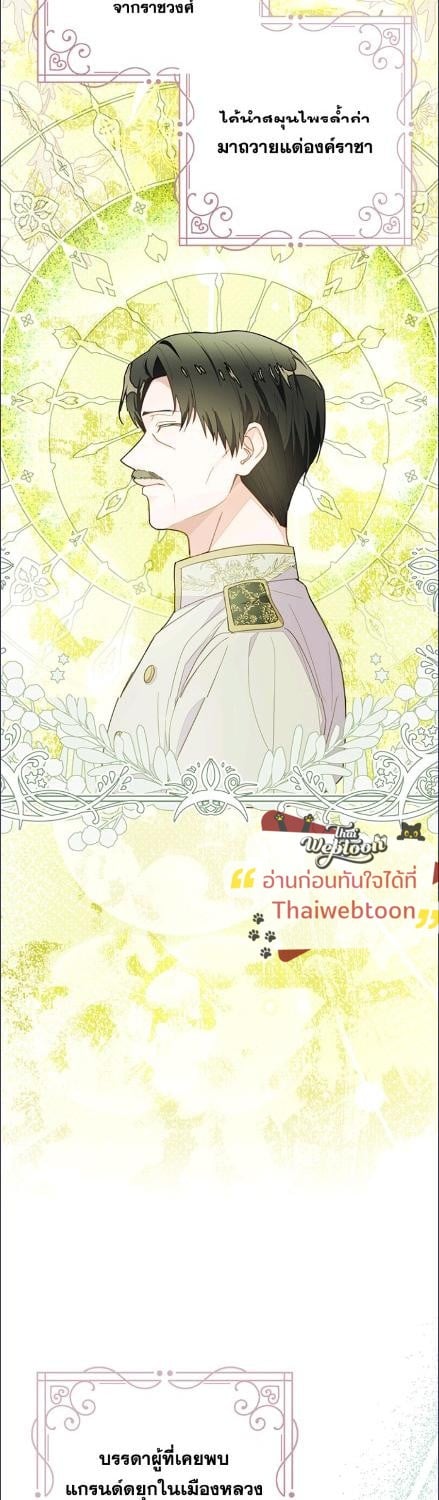 จุดจบแสนเศร้าของเกมโอโตเมะ | Lia's Bad Ending ตอนที่ 64 - รูปที่ 2