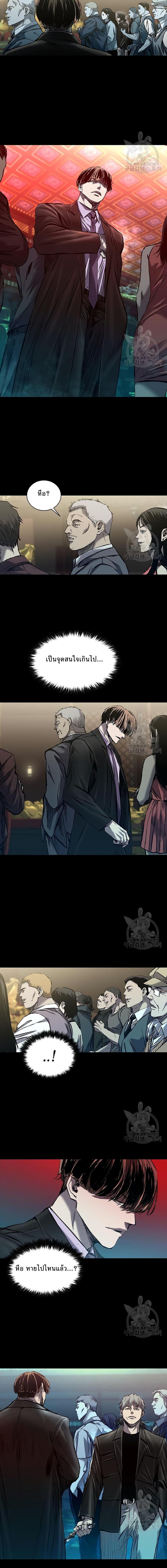 Castle 2: Pinnacle ตอนที่ 26 - รูปที่ 2