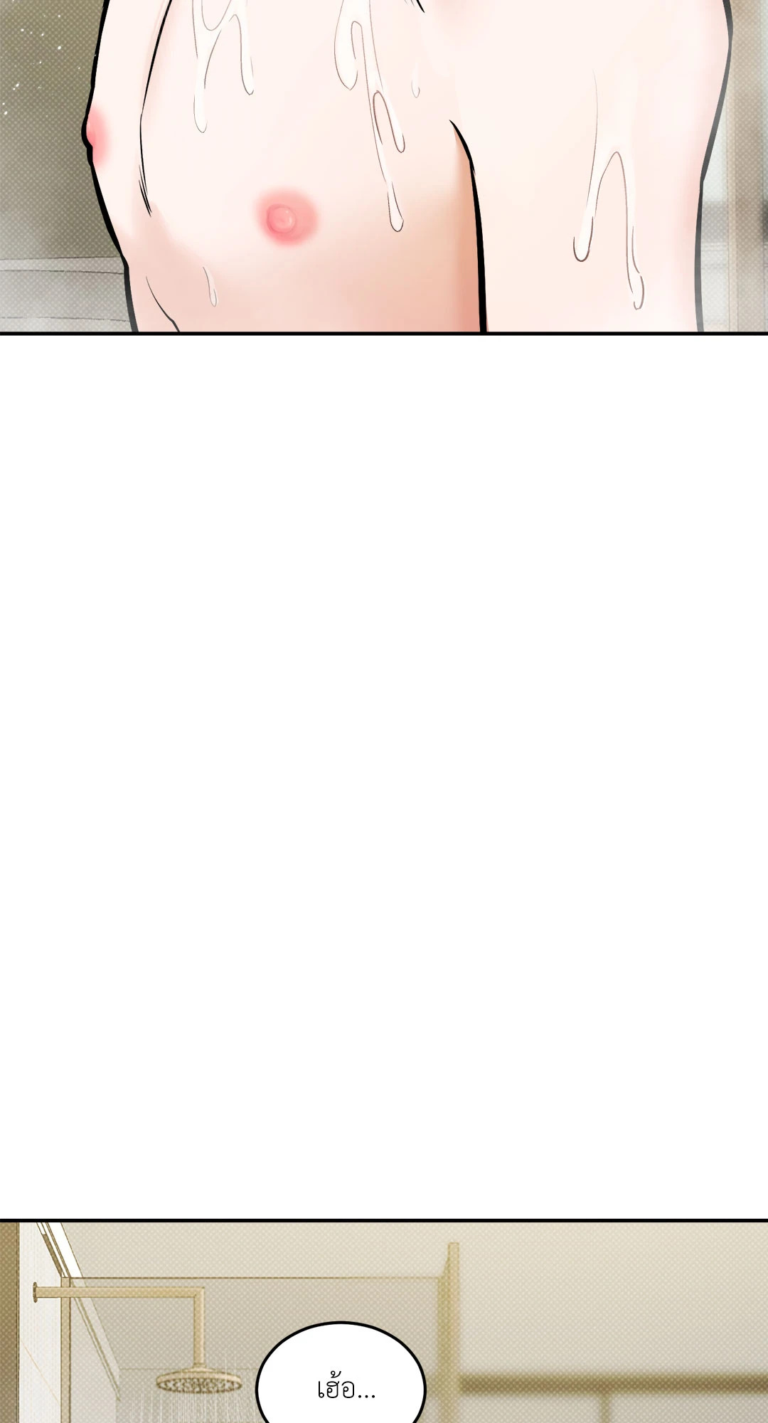 Feel my Benefit (+R) ตอนที่ 14 - รูปที่ 2