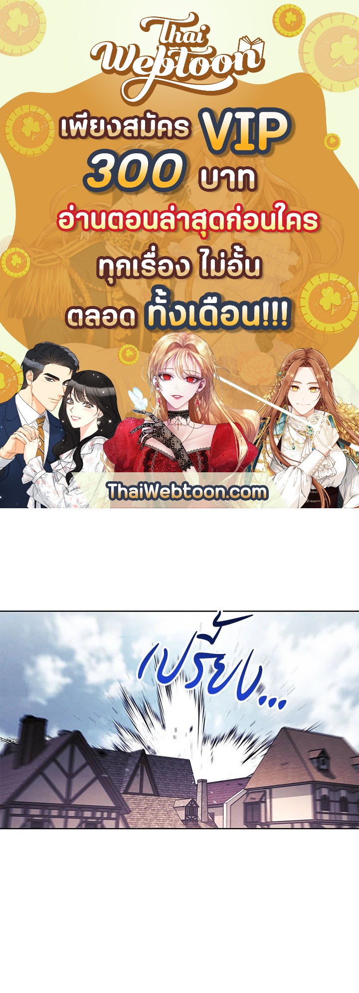 เดอะ ไลฟ์ | The Live ตอนที่ 44 - รูปที่ 1