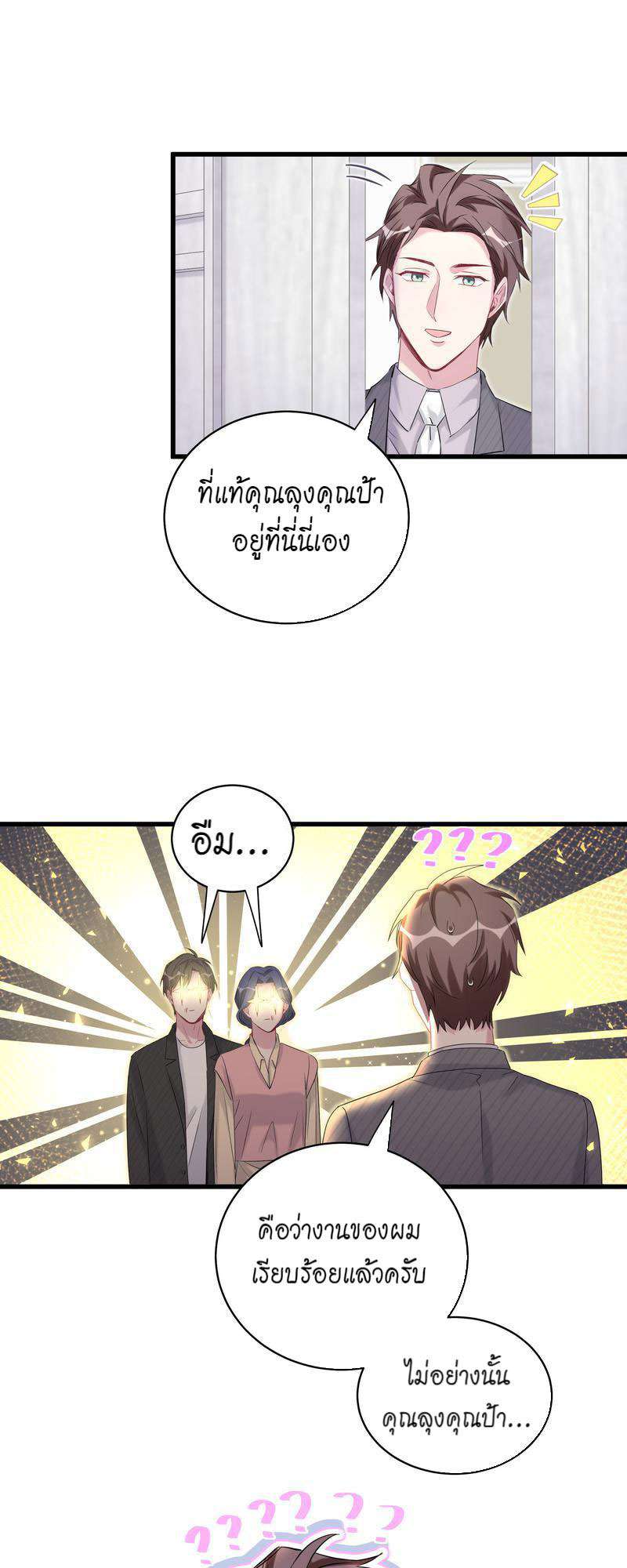 หน้า 23