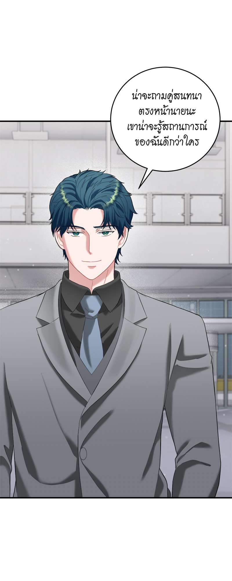 เด็กดื้อต้องโดนอะไรครับ | How to Train a Good-for-Nothing Rich Boy ตอนที่ 42 - รูปที่ 2