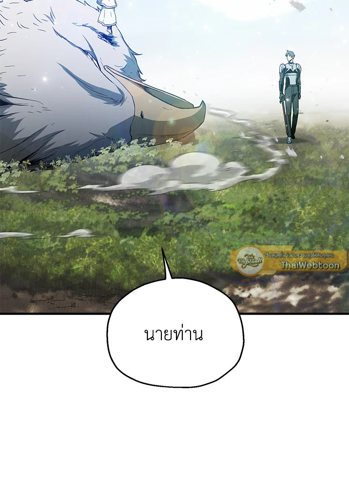 เพลเยอร์เลเวลไม่อัป | The Player Taht Can't Level Up ตอนที่ 83 - รูปที่ 2