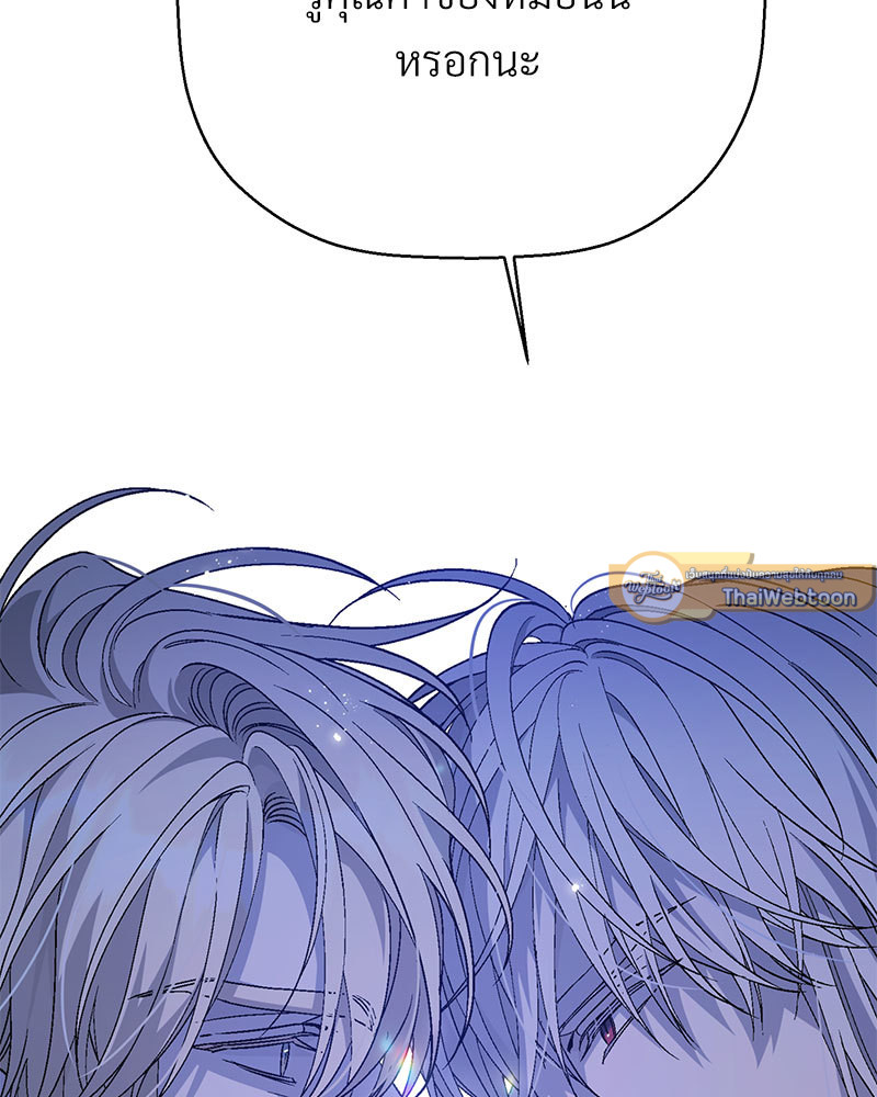 พันธสัญญาชั่วนิรันดร์ | Eternal Covenant ตอนที่ 85 - รูปที่ 2