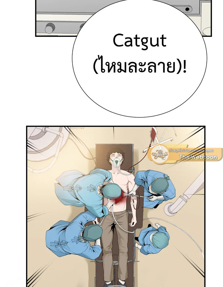 คุณหมอชเวแทซู | Dr.Choi Tae-Soo ตอนที่ 25 - รูปที่ 2