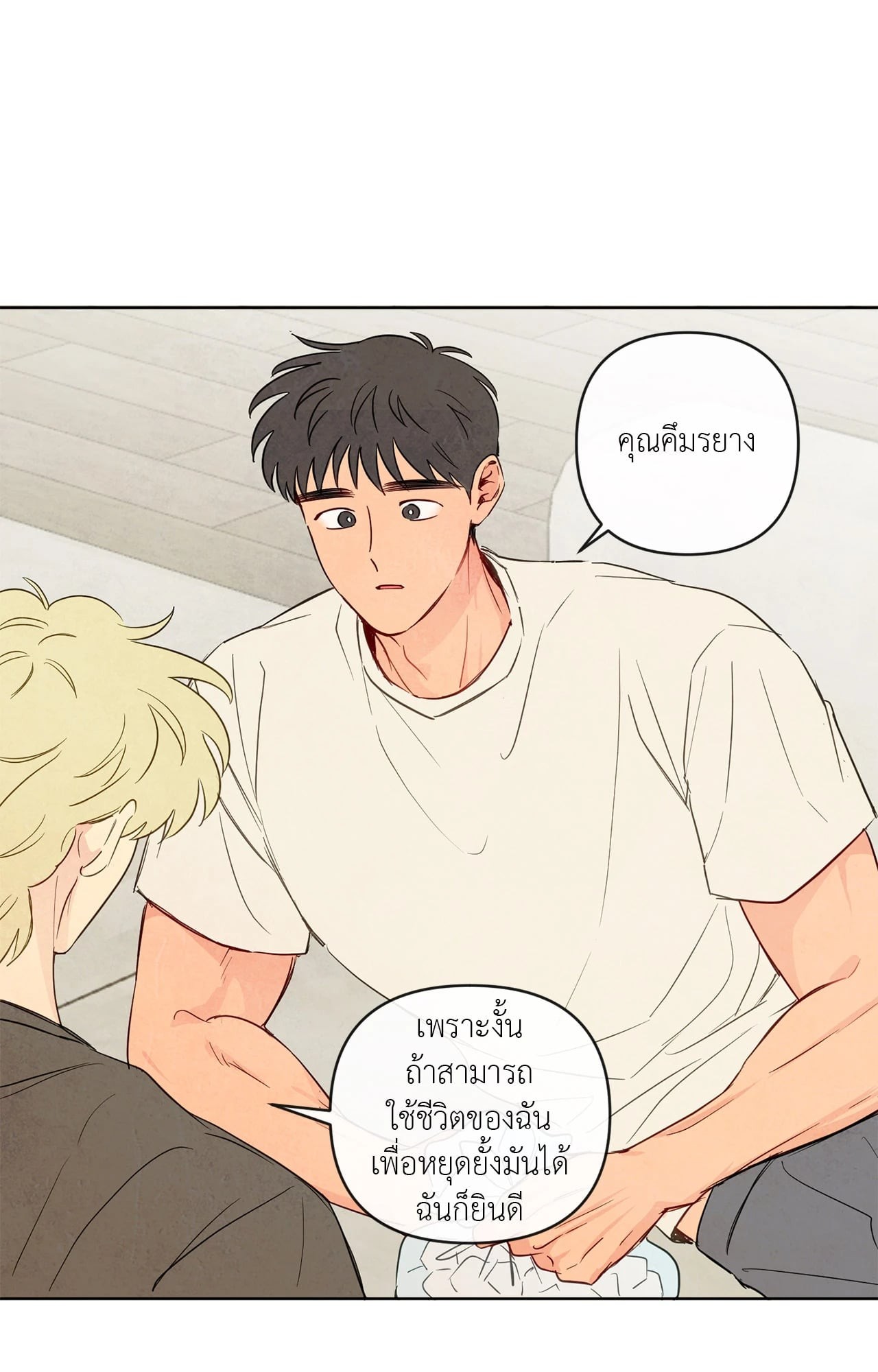 หน้า 53