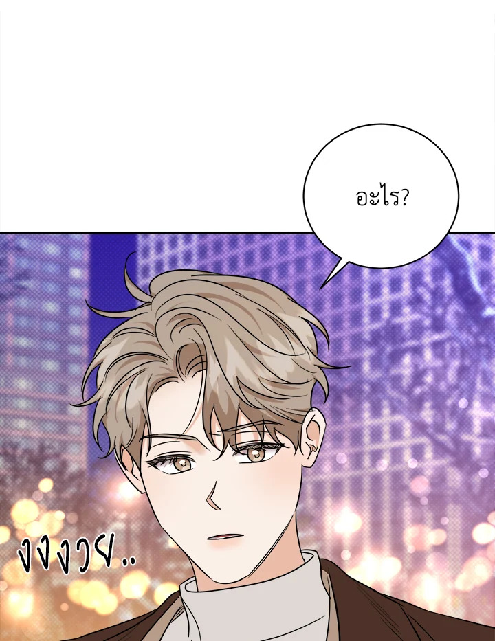 รักรุกคืน | Counter Offensive ตอนที่ 41.11 - รูปที่ 2