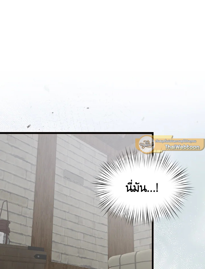 ฉันไม่ได้ช่วยเพื่อให้มาขอแต่งงานสักหน่อย ตอนที่ 78 - รูปที่ 2