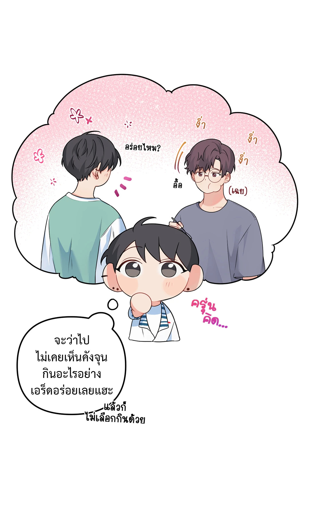 หน้า 24
