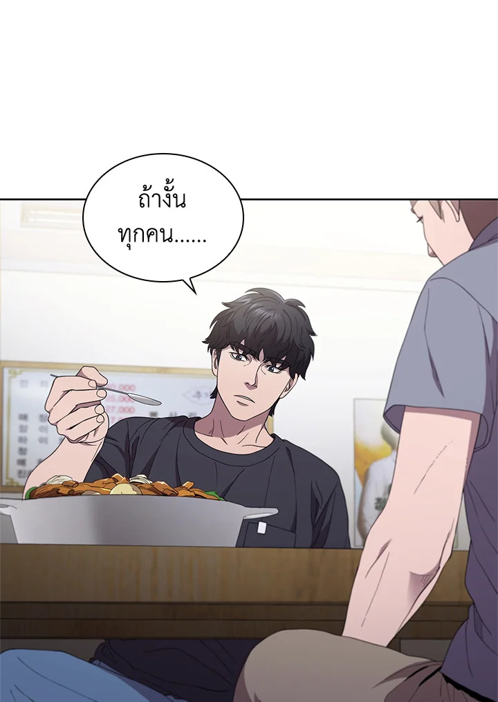 คุณหมอชเวแทซู | Dr.Choi Tae-Soo ตอนที่ 123 - รูปที่ 2