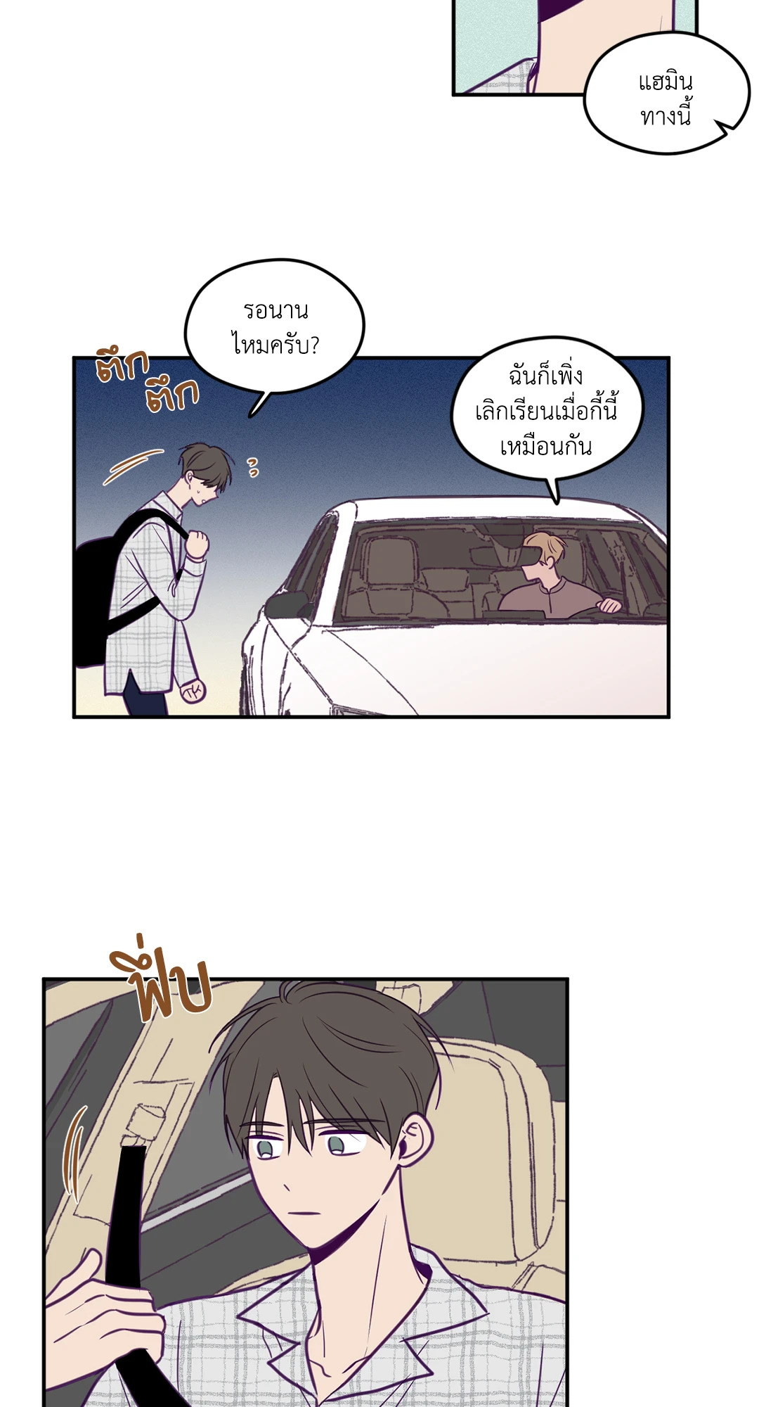 ViewFinder ตอนที่ 32 - รูปที่ 2