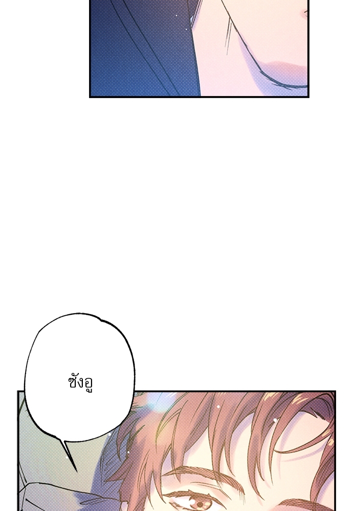 Semantic Error ตอนที่ 24 - รูปที่ 2