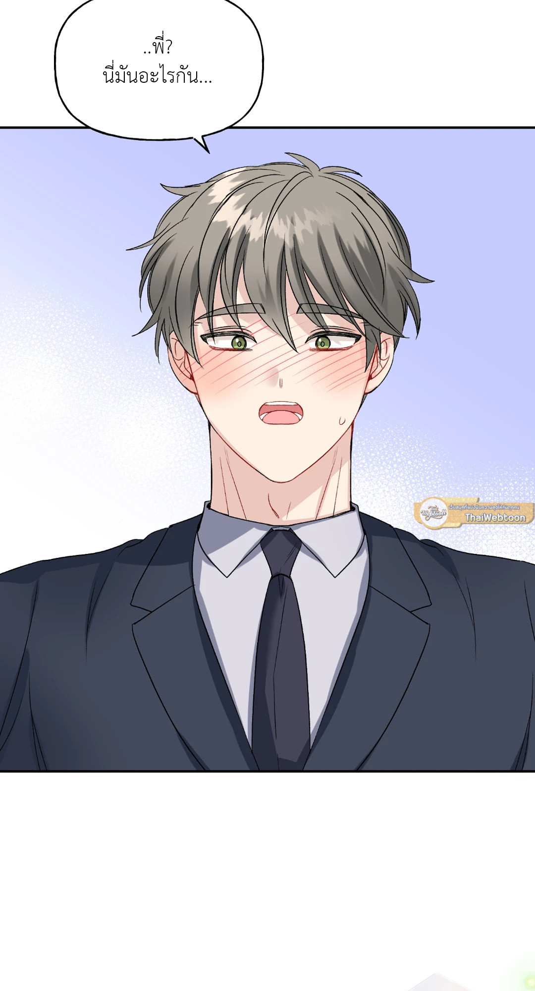 เปอร์เซ็นต์ LOVE | Percentage of Love ตอนที่ 52 - รูปที่ 2