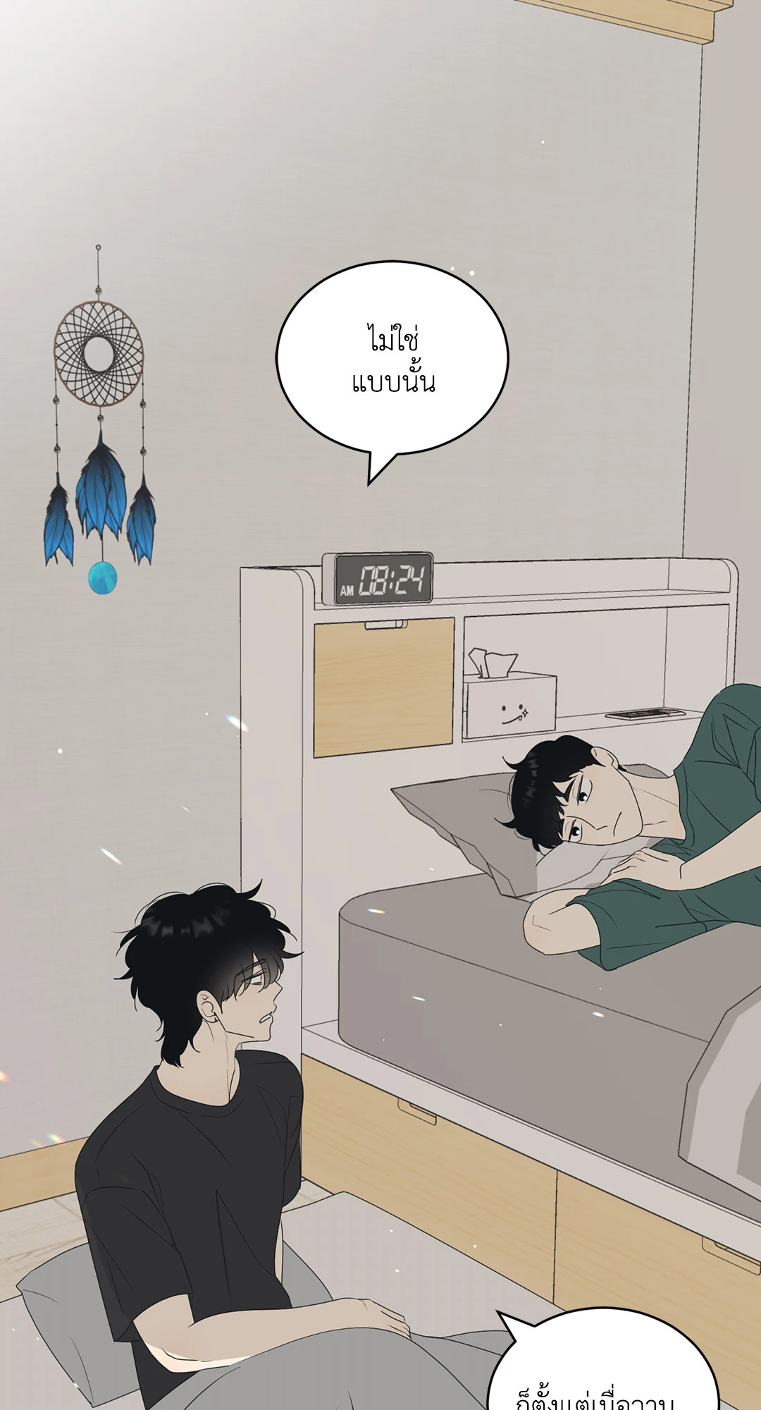 ล้อเล่น ๆ ได้เป็นแฟนเธอ ตอนที่ 62 - รูปที่ 2