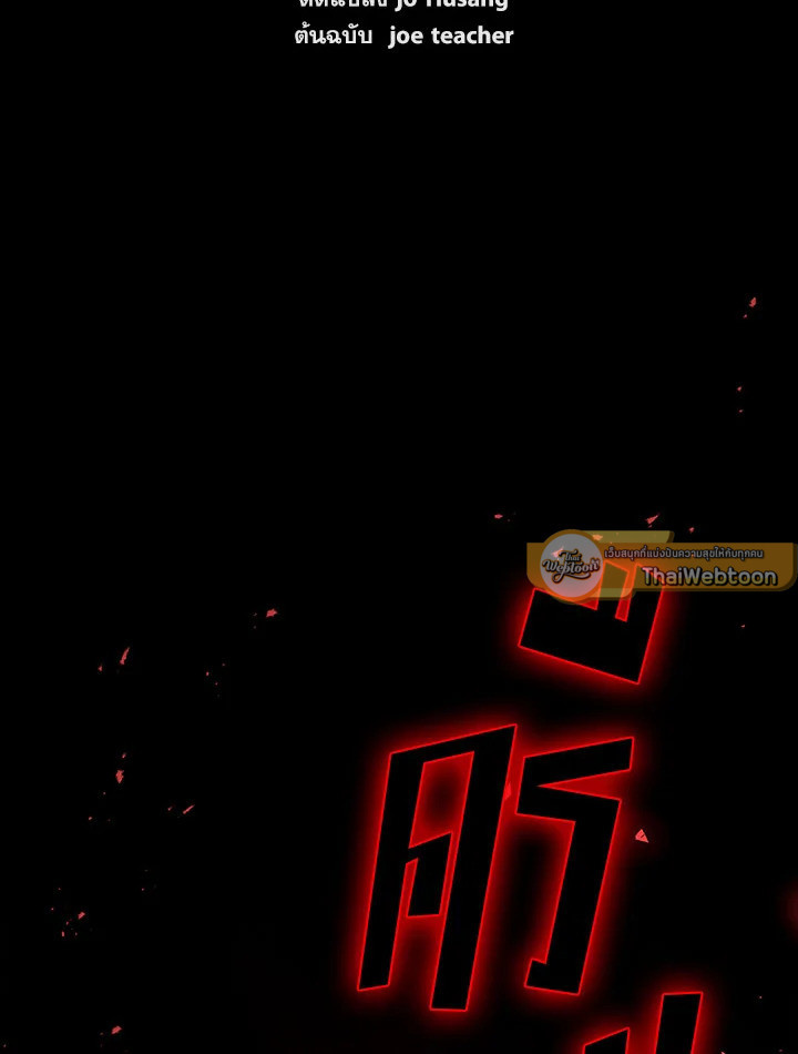 การกลับมาของอัศวินผู้ใช้หอกแห่งยุค | Return of the Legendary Spear Knight ตอนที่ 107 - รูปที่ 2