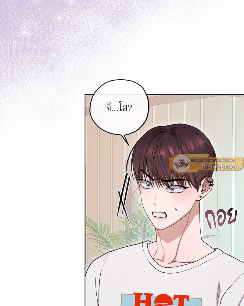 [เรื่องสั้นเหนือมนุษย์] วิวาห์มังกร | Dragon Bride (R+) ตอนที่ 11 - รูปที่ 2