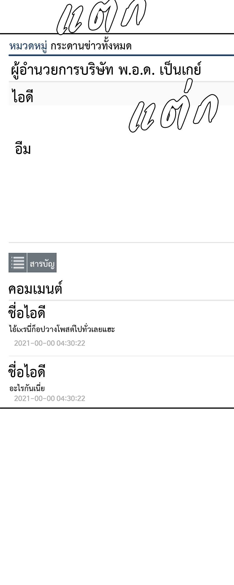 หน้า 3