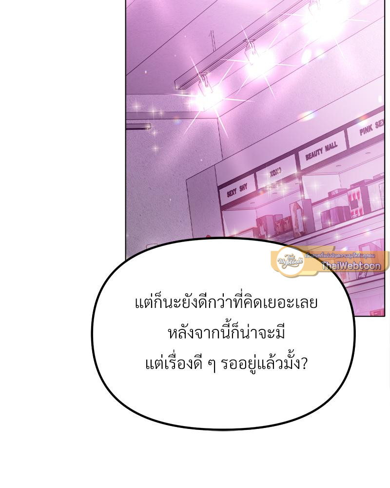 ฟิตเนสสะท้านรัก | Do You Like to Exercise (R+) ตอนที่ 22 - รูปที่ 2