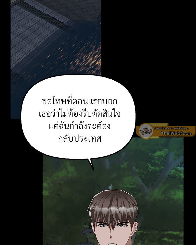 บุปผารัญจวน | The Price of a Flower ตอนที่ 67 - รูปที่ 2