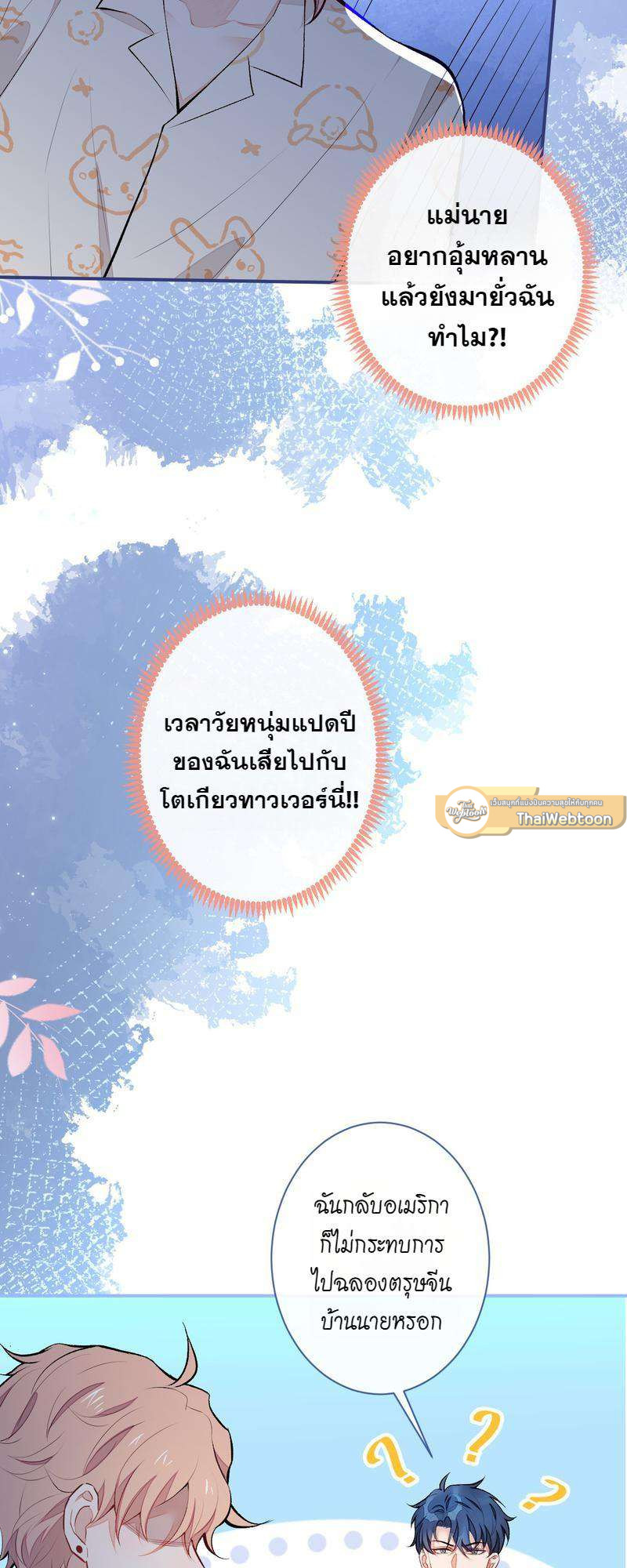 หน้า 25