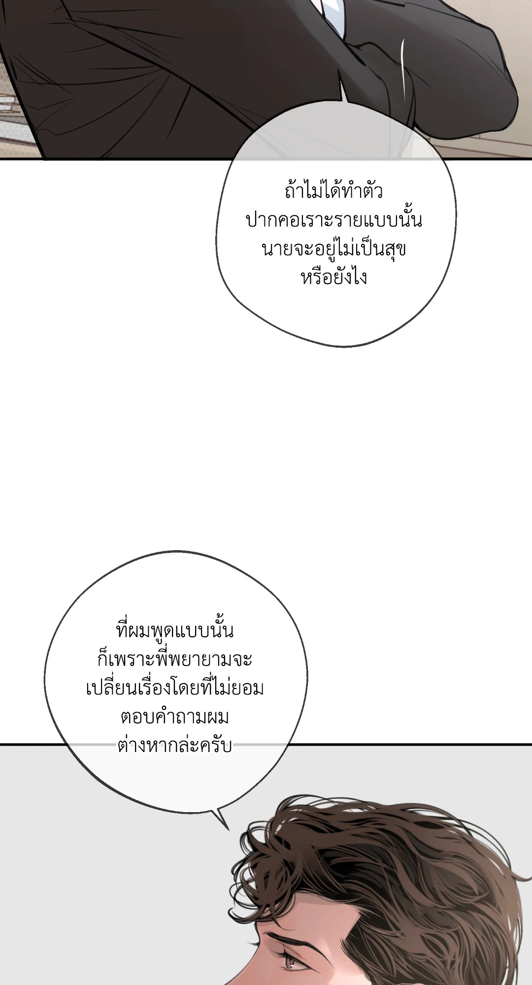 หน้า 54