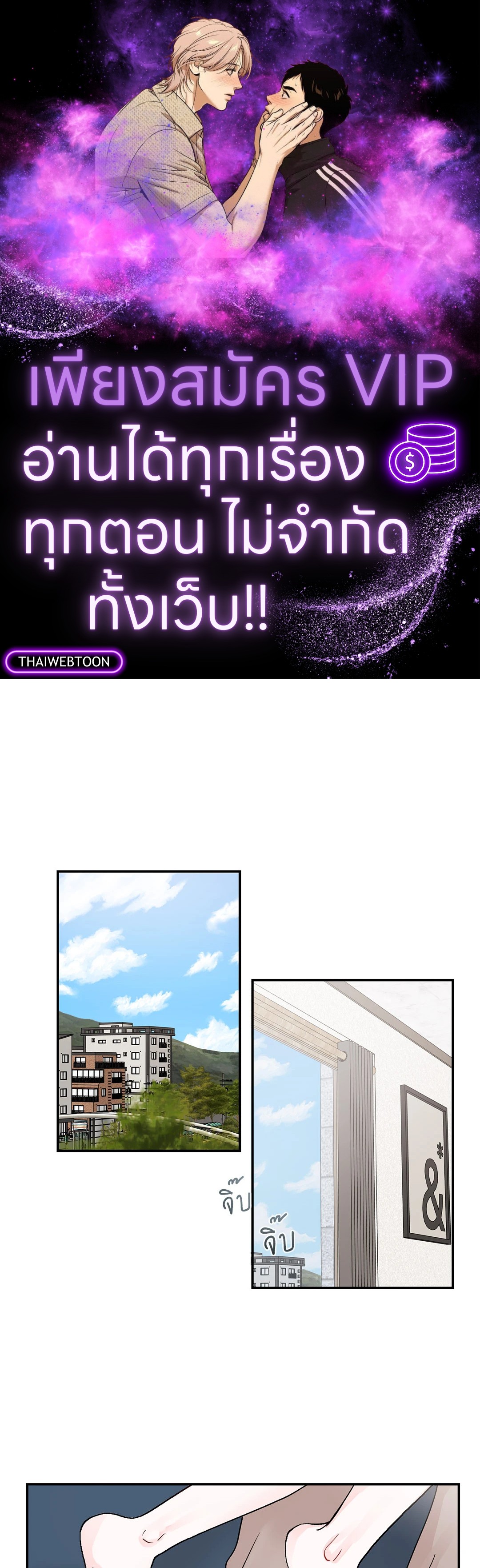 วัยรุ่น ว้าวุ่นรัก | Plot Bagus, Art Bagus ตอนที่ 70.01 - รูปที่ 1